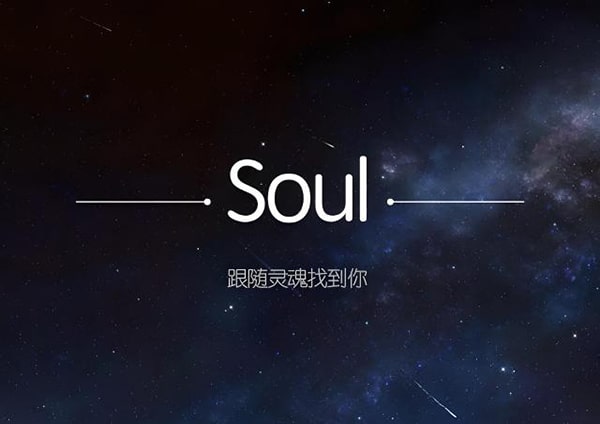 soul app怎么玩?
